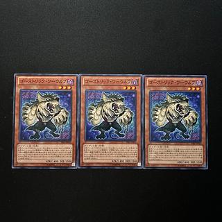 2842 Ghostrick Warwolf#1184