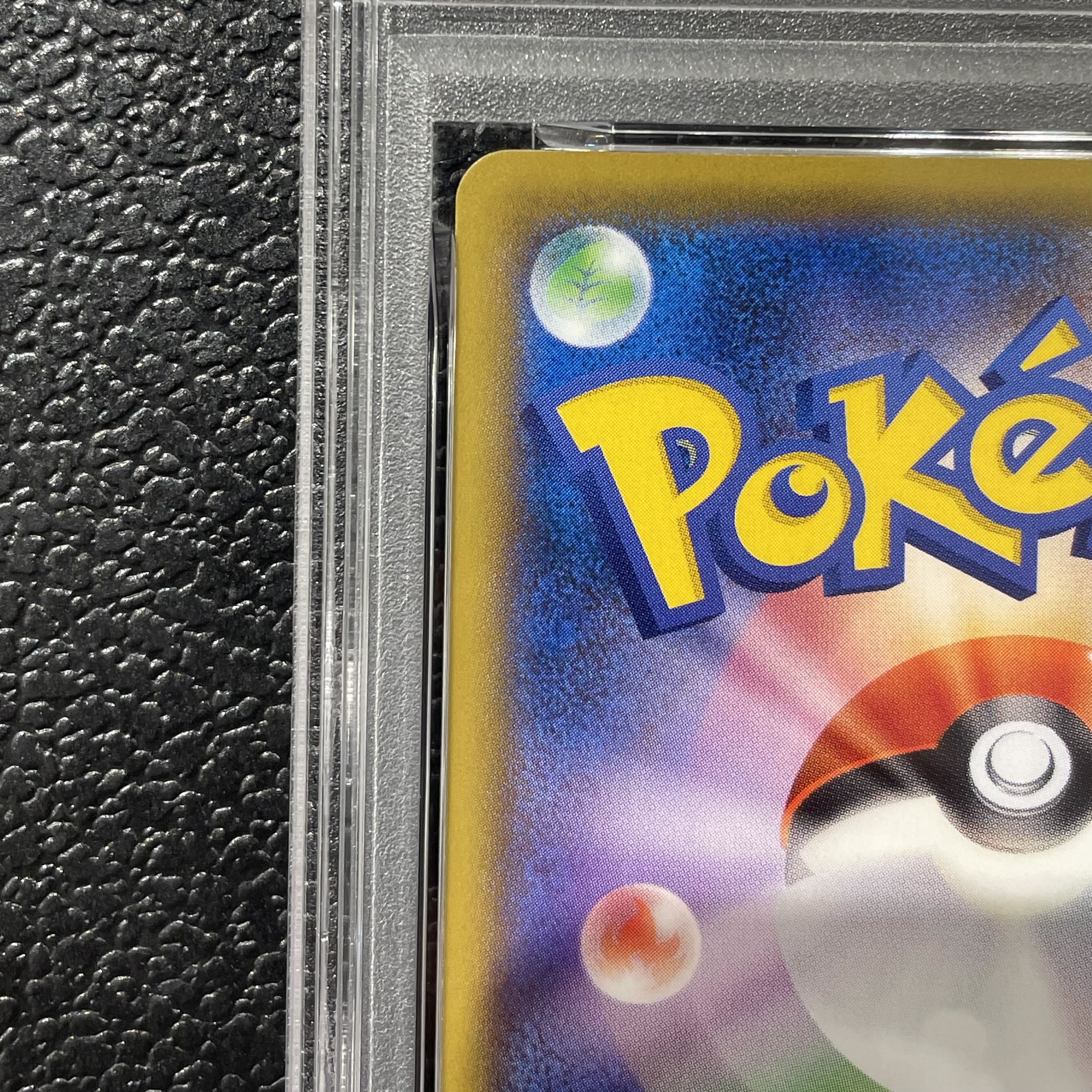 [PSA10] Pikachu: The Beauty Who Glances Back Stamp Set PROMO 227/S-P 1枚