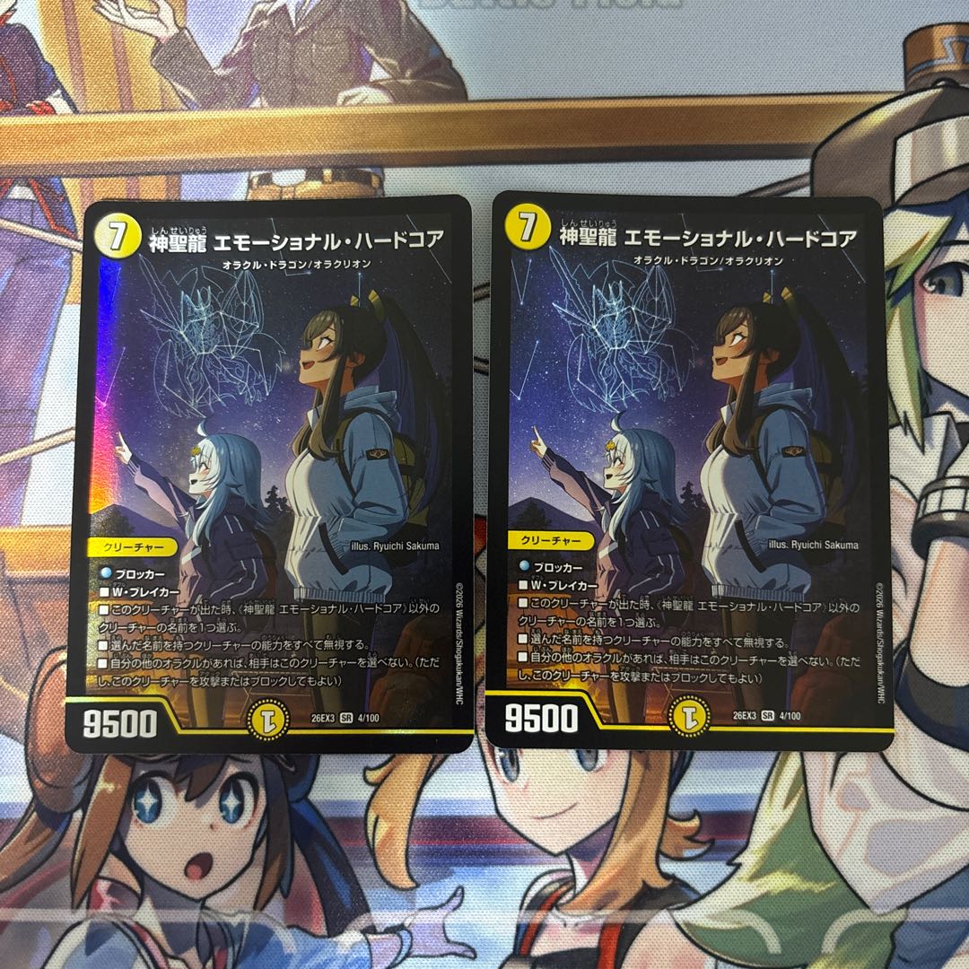 Dragon Girl: Hallow Dragon Emotional Hardcore 2-Disc Set 2枚
