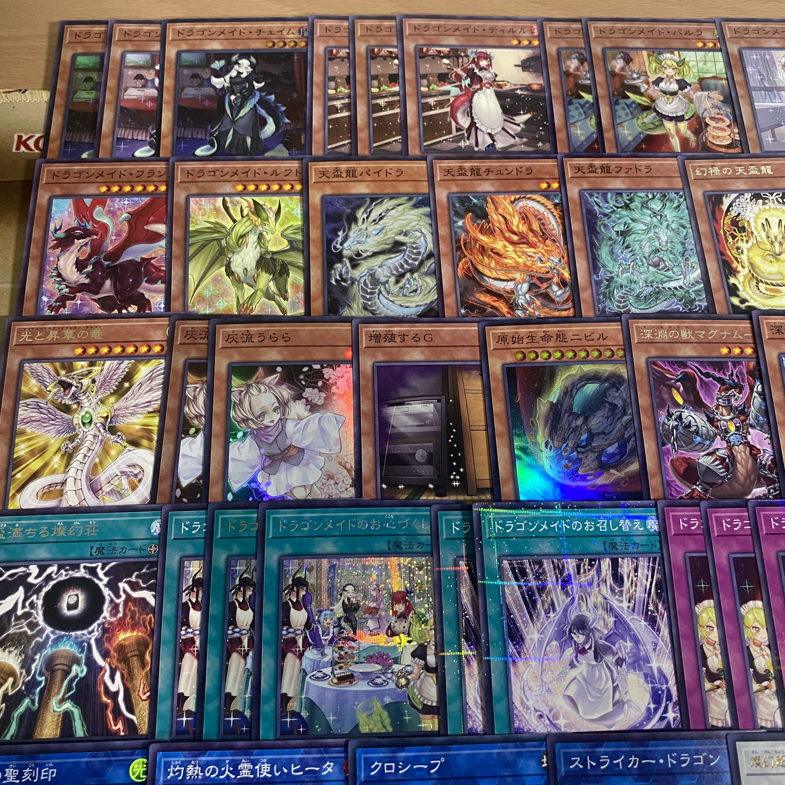 天盃龍 ドラゴンメイド デッキ【以下検索 遊戯王 本格構築 まとめ売り 初期 2期 レリーフ ゲートボール デッキパーツ】 1枚