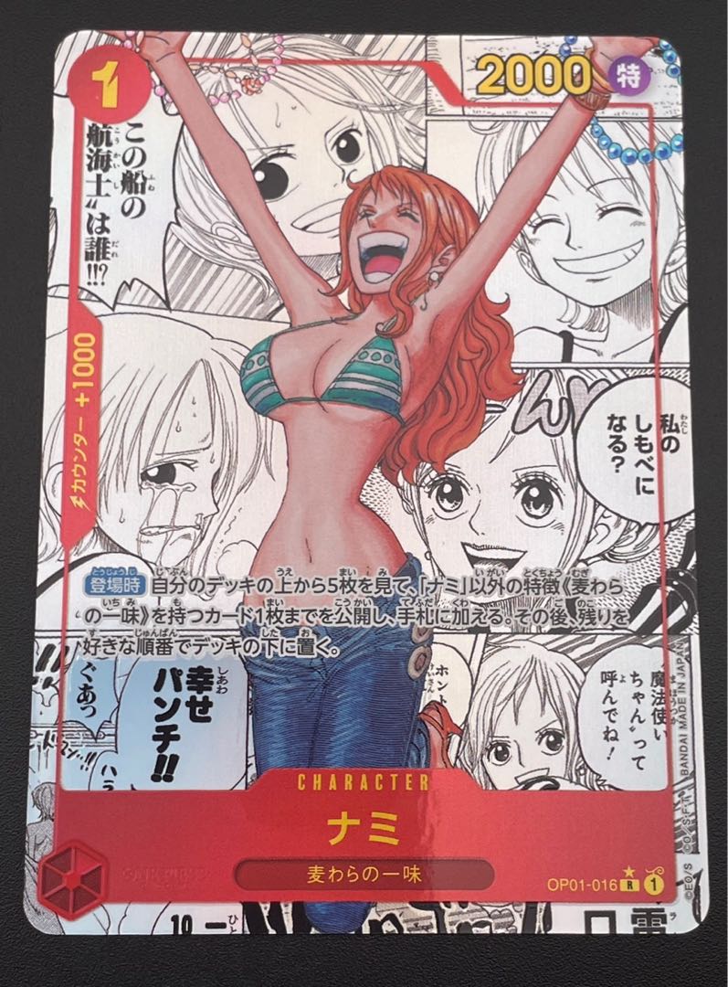 Nami (Parallel)(Super Parallel)(Comic Parallel, Comipara, Cartoon Background) P-R OP01-016