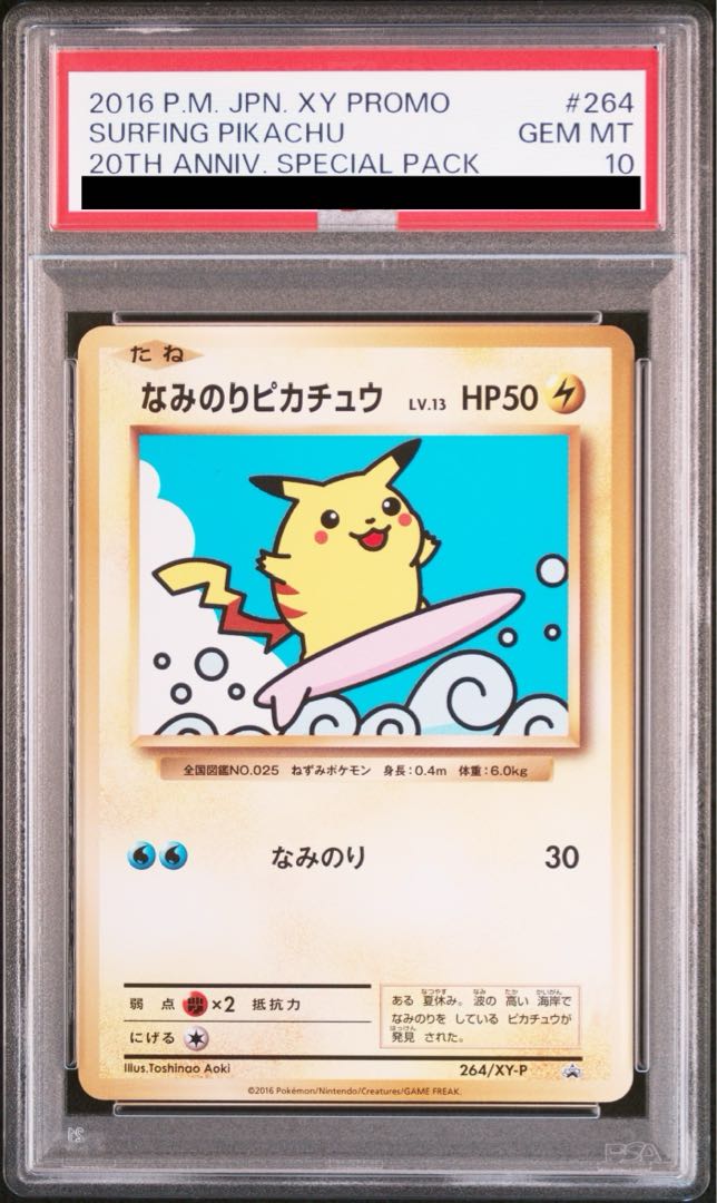 PSA10] Naminori Pikachu PROMO 264/XY-P 1枚