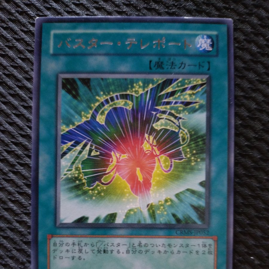 [Popotan] Yu-Gi-Oh!  5726  Assault Teleport  Printed Rare 1枚