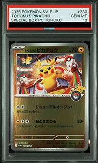 PSA10] Touhoku's Pikachu PROMO 260/SV-P 1枚