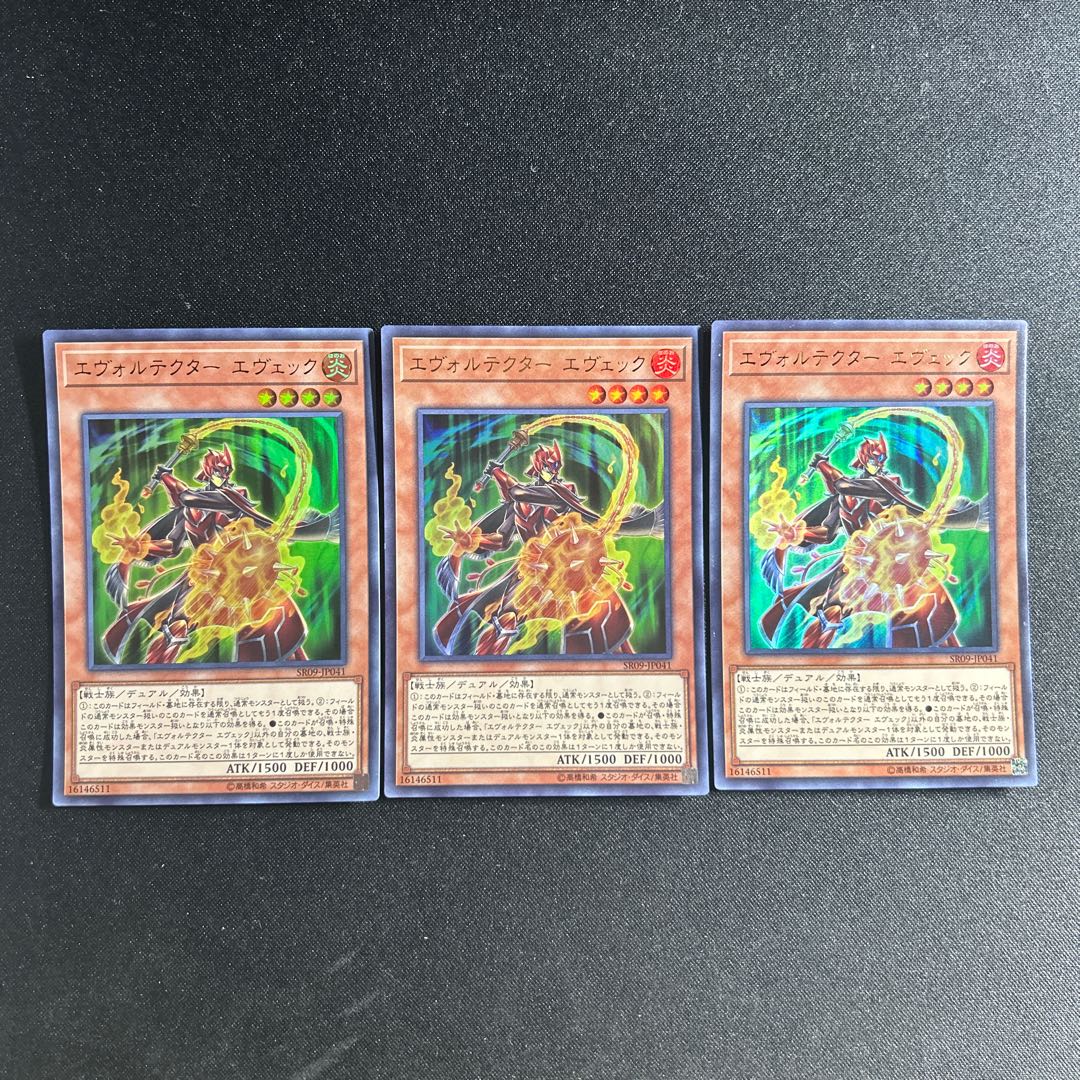 599 Evocator Eveque Ultra Rare JP041 1枚