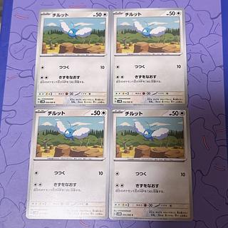 [00075] Swablu C 054/066