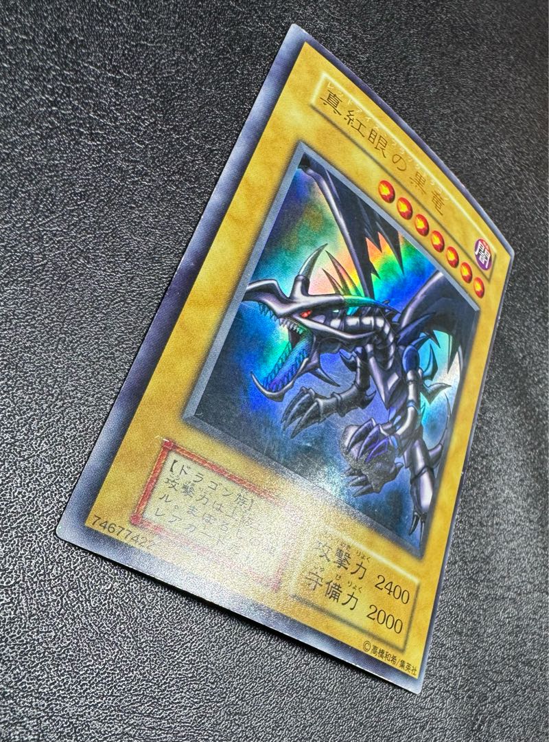 Red Eyes Black Dragon / Dragon Family / Yu-Gi-Oh / Early Ultra Rare
