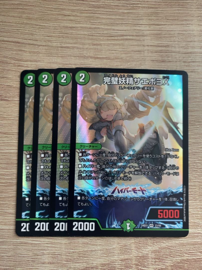 No. 3 of Sword Dance Katuemon R-foil 15/21