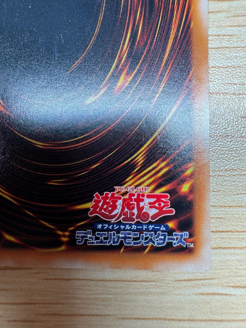 カオス・ソルジャー ー開闢の使者ー ウルトラパラレル 1枚