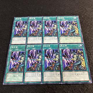 a1963【遊戯王】連合軍　8枚セット 8枚