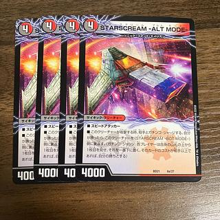 STARSCREAM -ALT MODE-｜STARSCREAM -BOT MODE- 8a/27｜8b/27