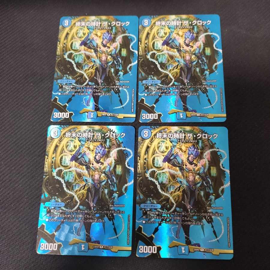 Armageddon Clock The Clock R-foil Psychic17/Psychic38 4pcs