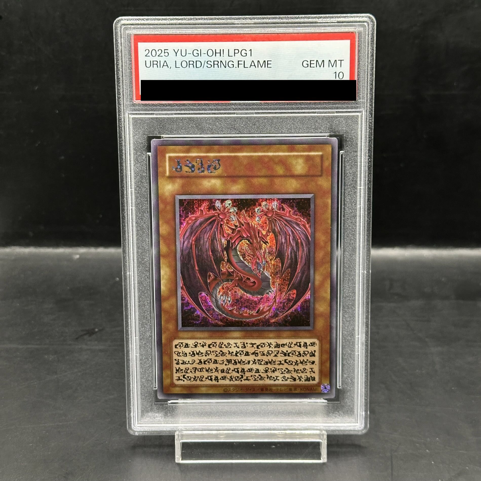 【PSA10】神炎皇ウリア(スペシャルカード) シークレットレア 1枚