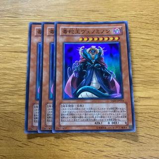 Vennominon, the King of Poisonous Snakes Super Rare JP014 1枚