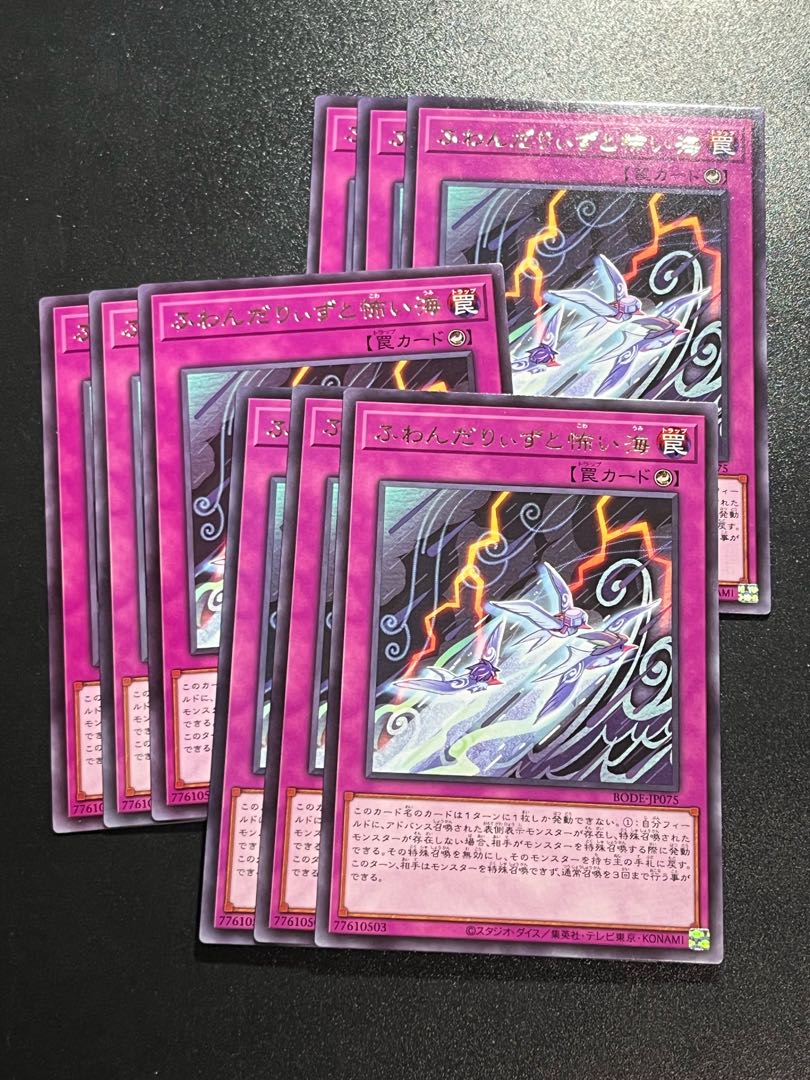 Yu-Gi-Oh Studio 9 cards Floowandereeze and the Scary Sea Rare JP075