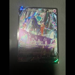 【状態】A ポケカ　こくばバドレックスV 1枚