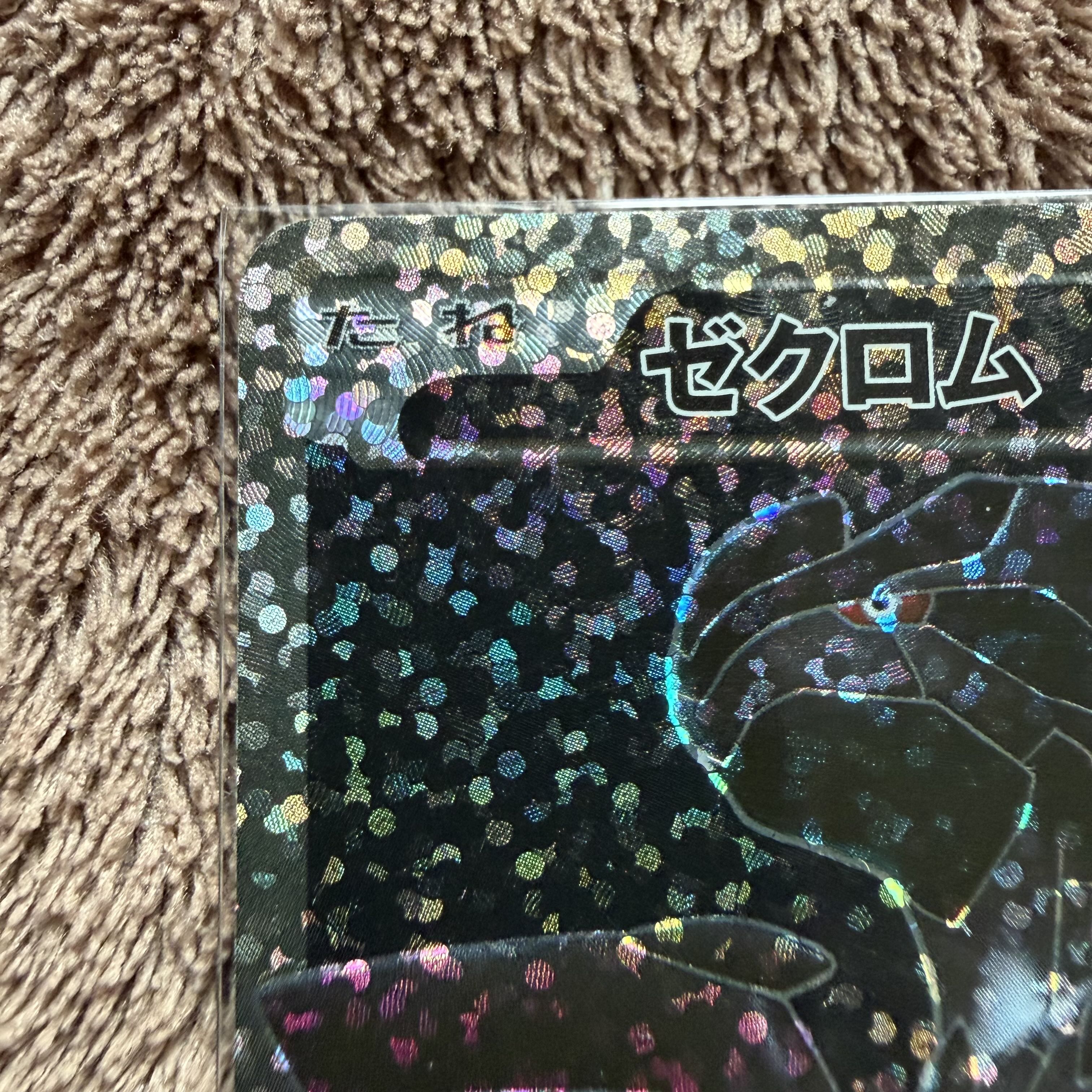 ゼクロム (25th) PROMO PROMO 021/025 1枚