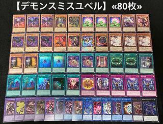 ユベル デッキ」の激安通販 | magi ユベル デッキ」の激安通販 | magi