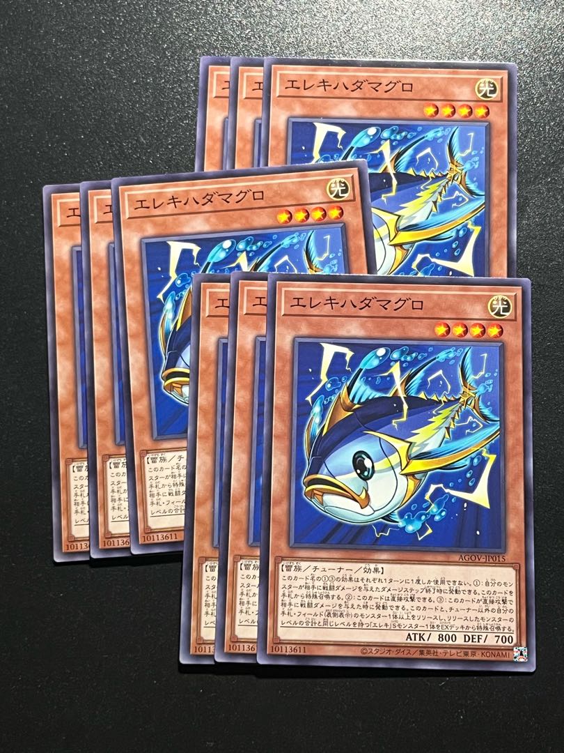 遊戯王スタジオ 9枚 エレキハダマグロ ノーマル JP015