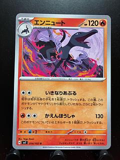 Rakurakudo] Pocketka Salazzle