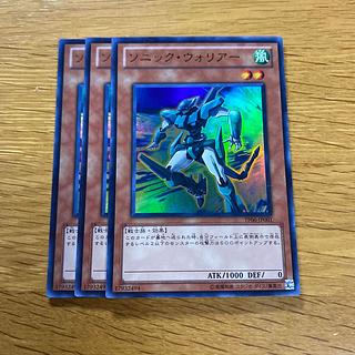 ソニック・ウォリアー