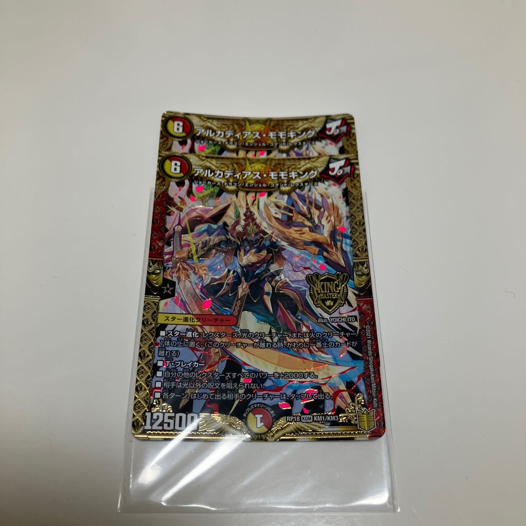 アルカディアス・モモキング KGM KM1/KM3