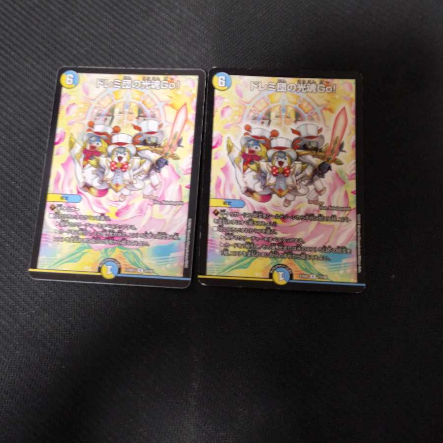 ドレミ団の光魂Go! R 2枚