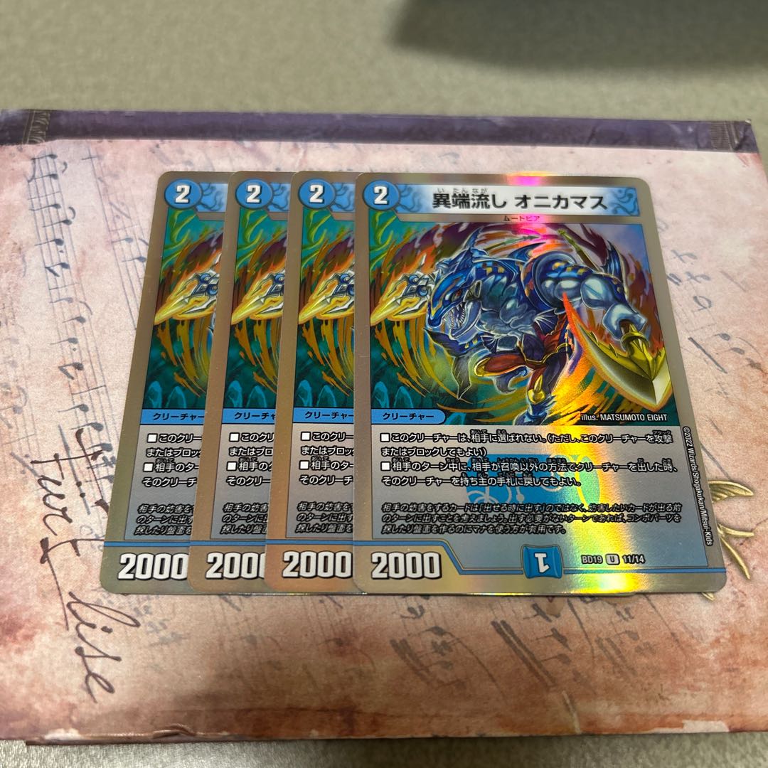 異端流し オニカマス U-foil 11/14 4枚