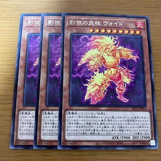 Helshaddoll Hollow rare JP013 3枚