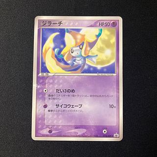 a301 ジラーチ プロモ ポケモン トレトレ