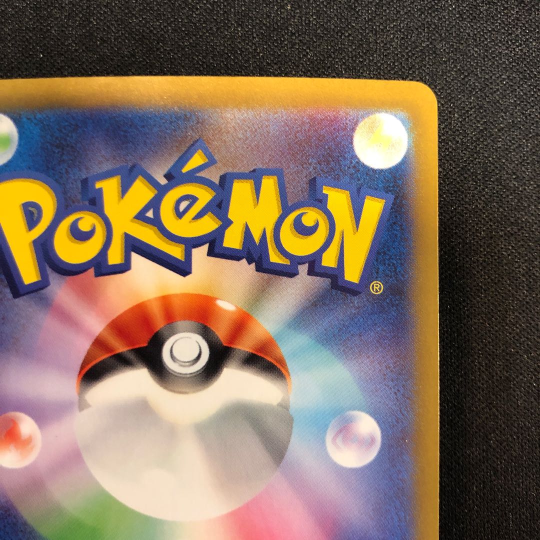 damaged Takeru Raiko ex SAR 095/071