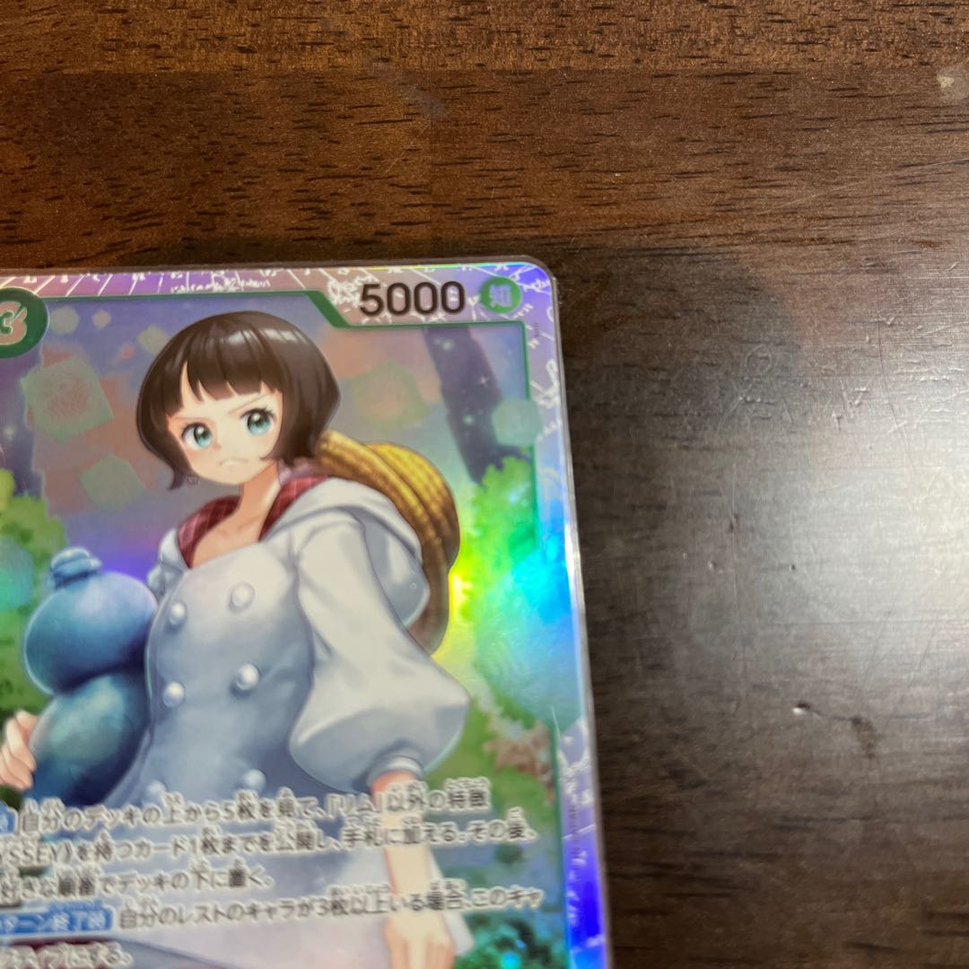 The New Emperor Beautiful Rim SR OP09-037