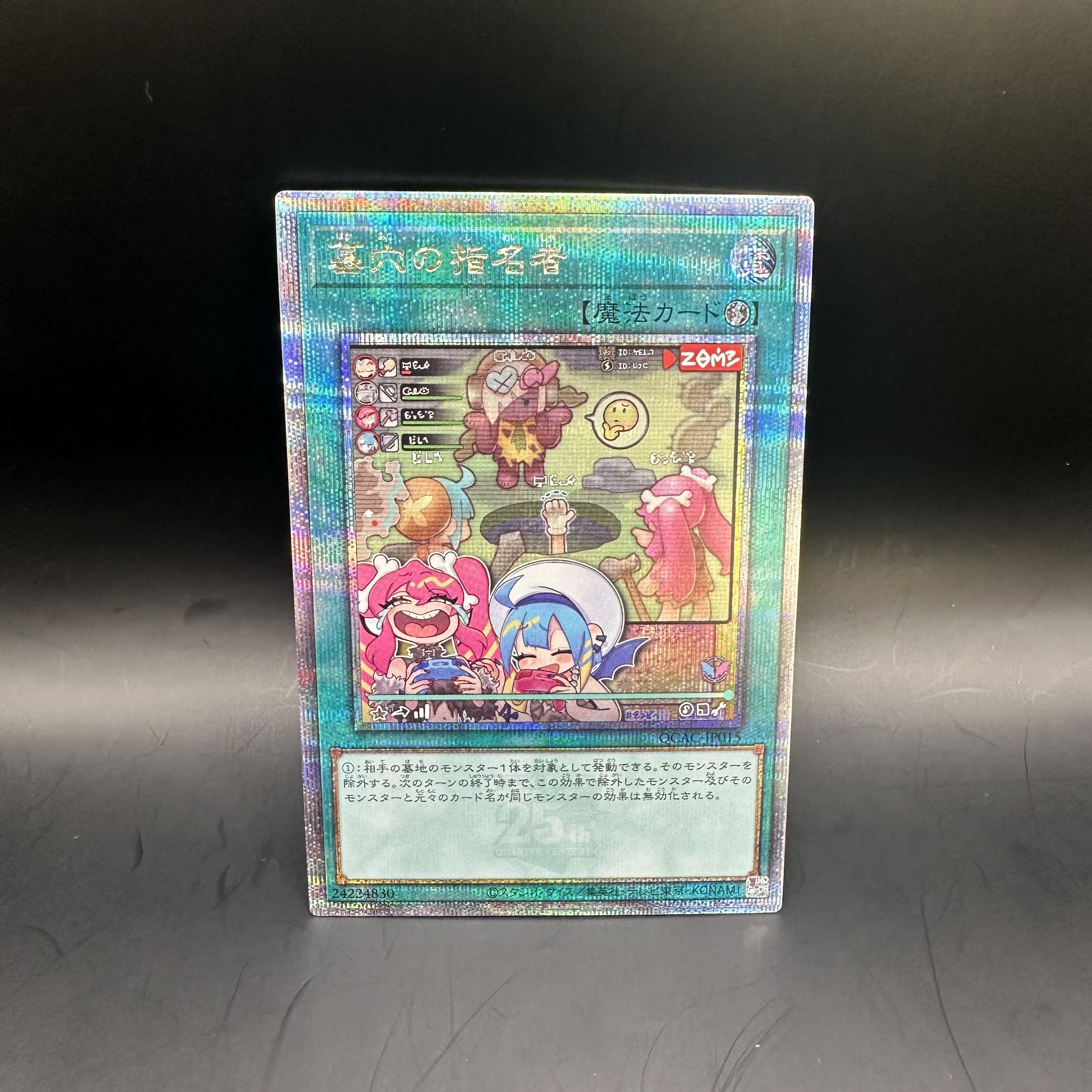 遊戯王 墓穴の指名者25th クオシク 絵違いおまけ付き 遊戯王 墓穴の指名者25th クオシク 絵違いおまけ付き