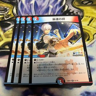 豪運の絆 R 55/100