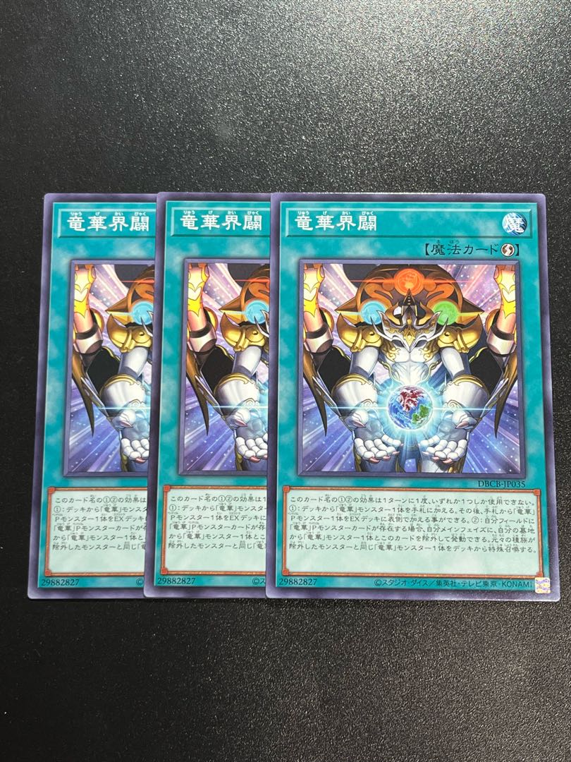 Yu-Gi-Oh Studio 3 copies Ryuka Kaiyaku Normal DBCB-JP035