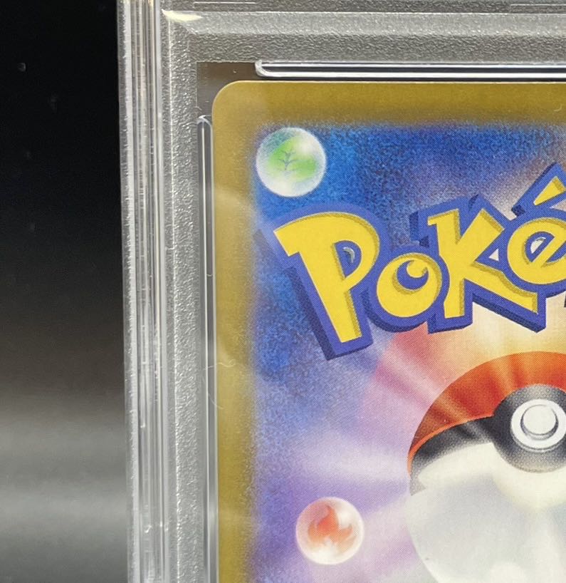 【PSA10】ルチアのアピール SAR 091/064