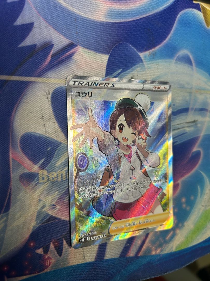 ユウリ SR 276/184 1枚