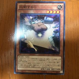 Retaliating "C" Normal rare JP045