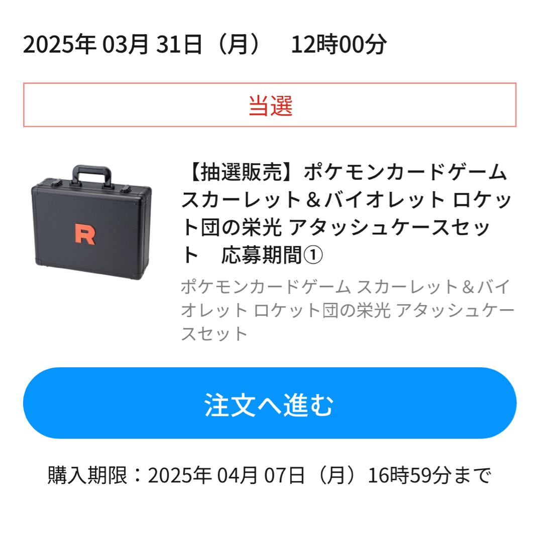 ロケット団の栄光 アタッシュケースセットの通販 ニワトリたろう ロケット団の栄光 アタッシュケースセットの通販 ニワトリたろう