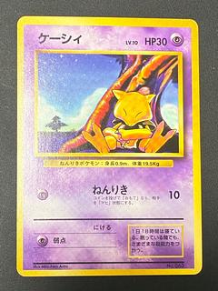 Beautiful] Abra First edition, unmarked, old back. 1枚