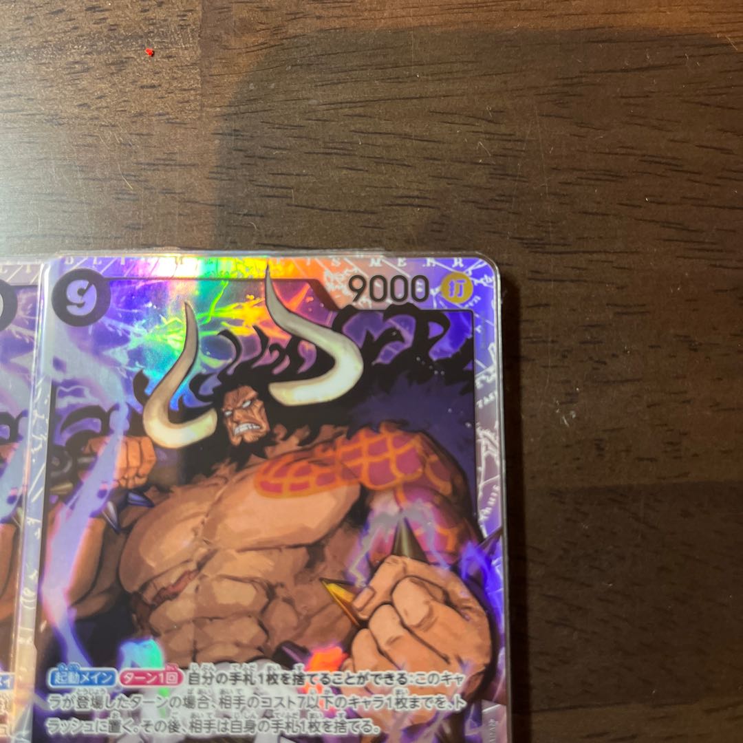 Beautiful, set of 4 Kaido SR OP08-079 1枚