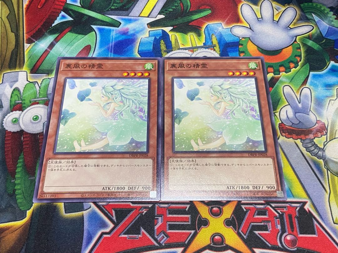 Y-4011 Spirit of the Fall Wind Normal DBPR-JP028 2枚