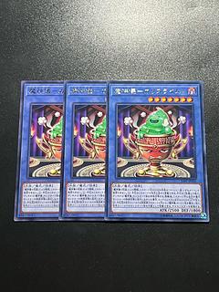 Yu-Gi-Oh Studio 3 copies Demon God Ritual - Ka Squirrel Rime Rare JP032
