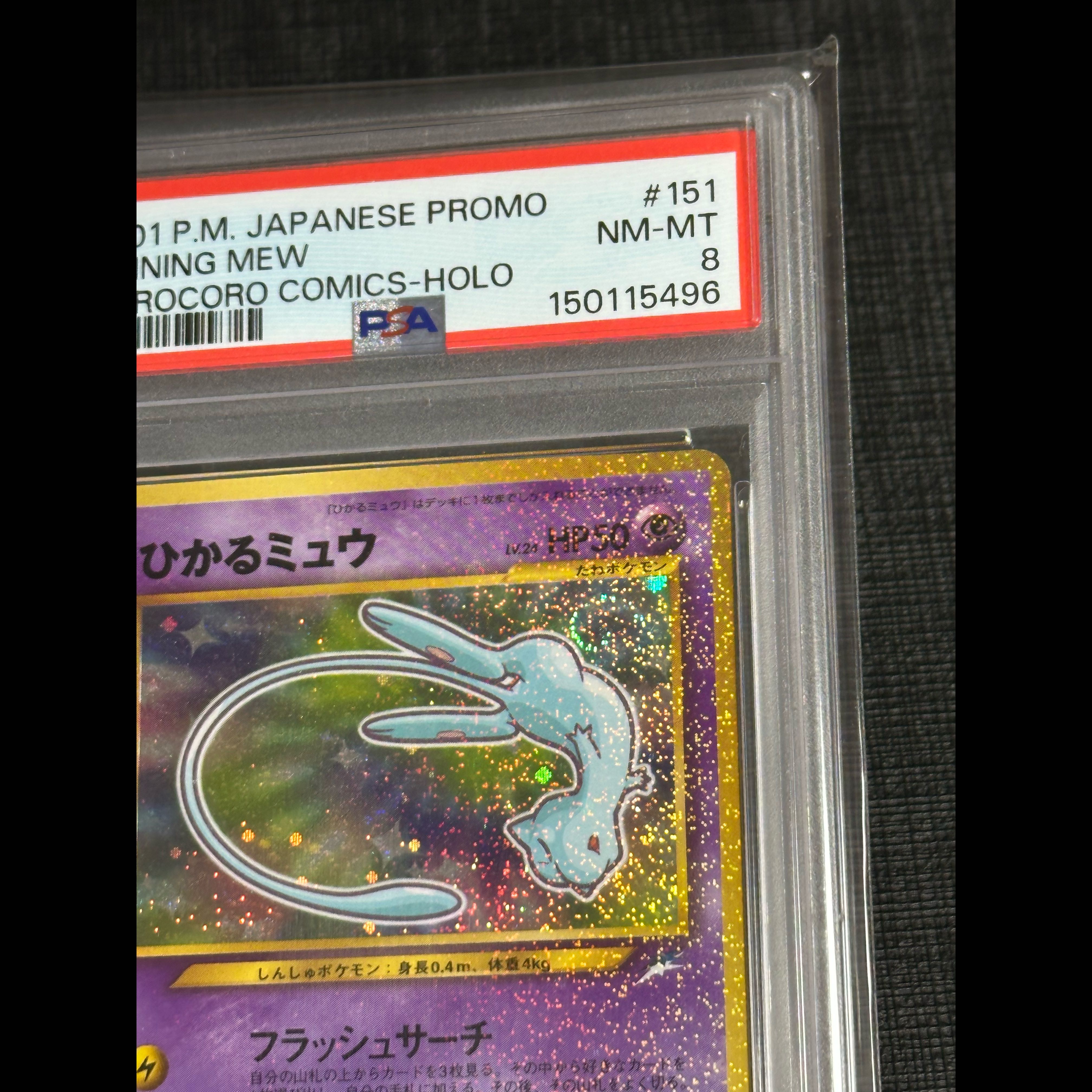 PSA8 Hikaru Mew: CoroCoro Comic May Issue (Old Back Cover) PROMO 1枚