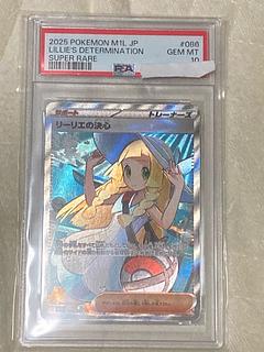 PSA10] Lillie's Determination SR 086/063 1枚