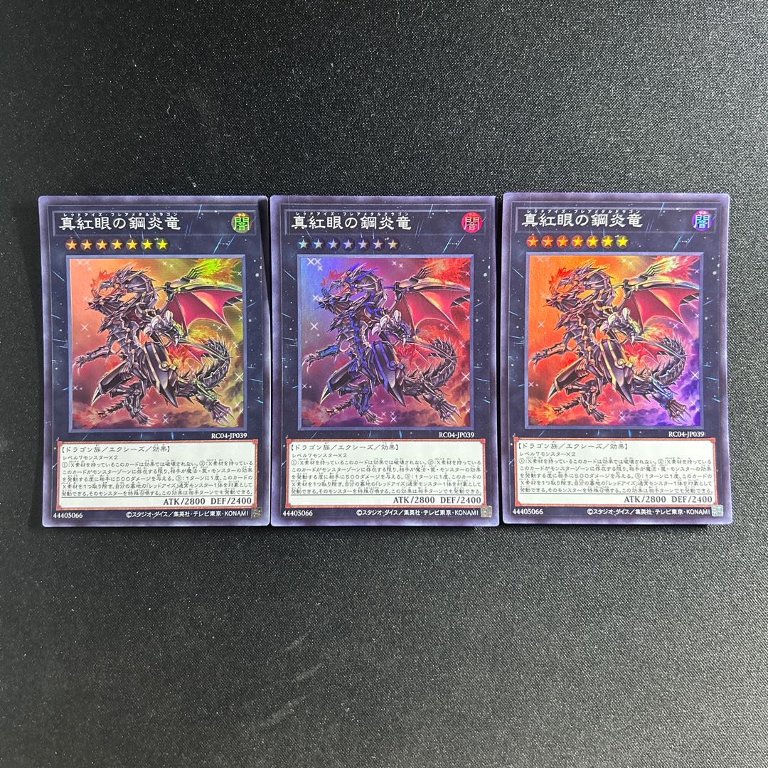 426 真紅眼の鋼炎竜 スーパーレア JP039 1枚