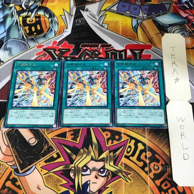 剣闘排斥波 7 レア 3枚セット てら