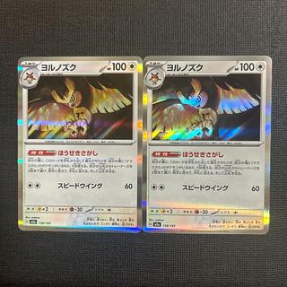 Noctowl(R spec) 138/193