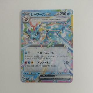 Vaporeonex (Mirror Finish)