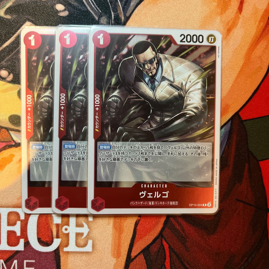 set of three Vergo R OP10-004